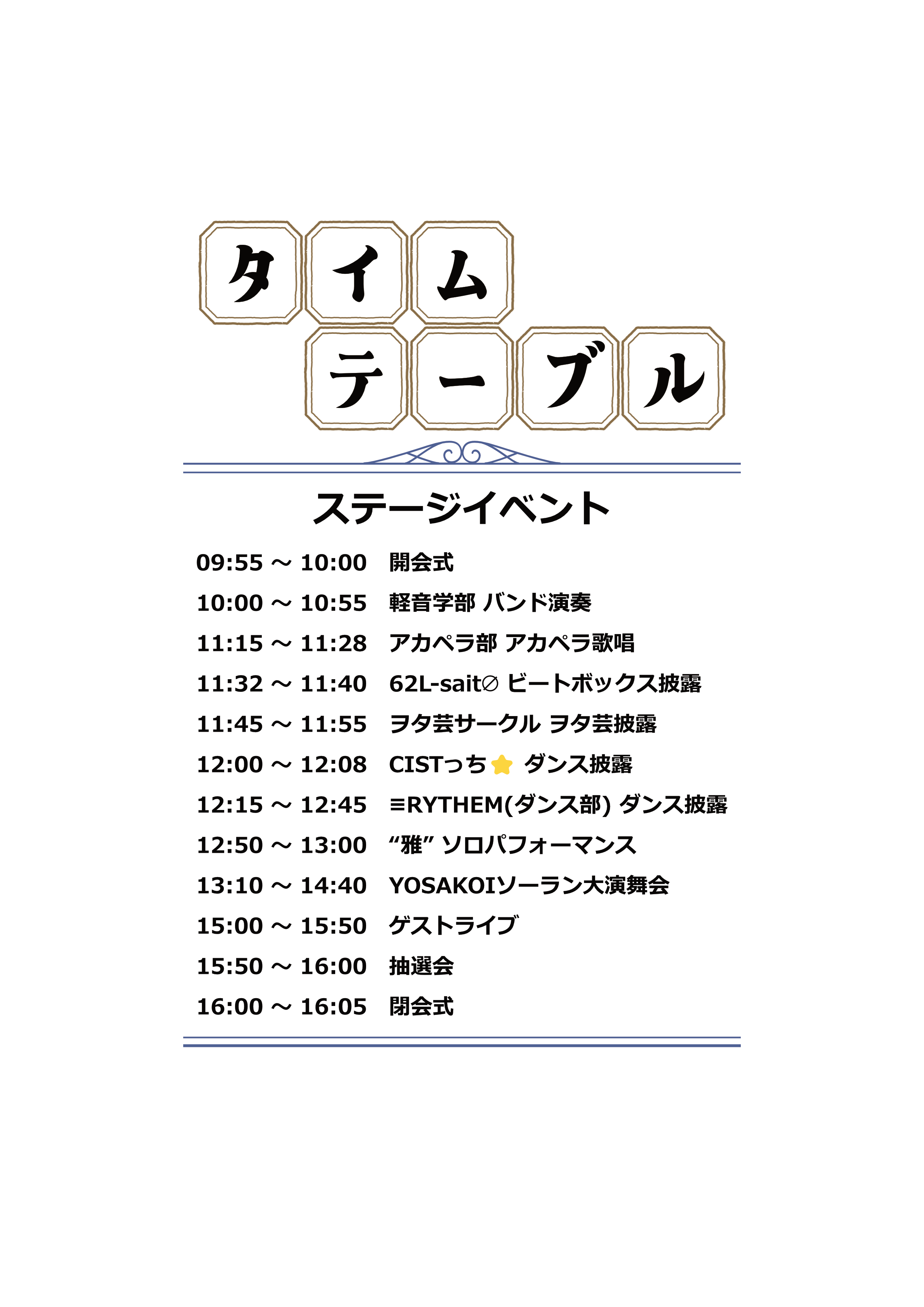 TIME TABLE