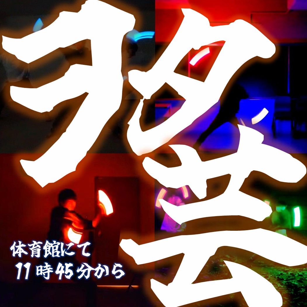 ヲタ芸サークル