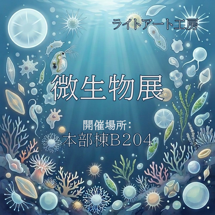 ライトアート工房