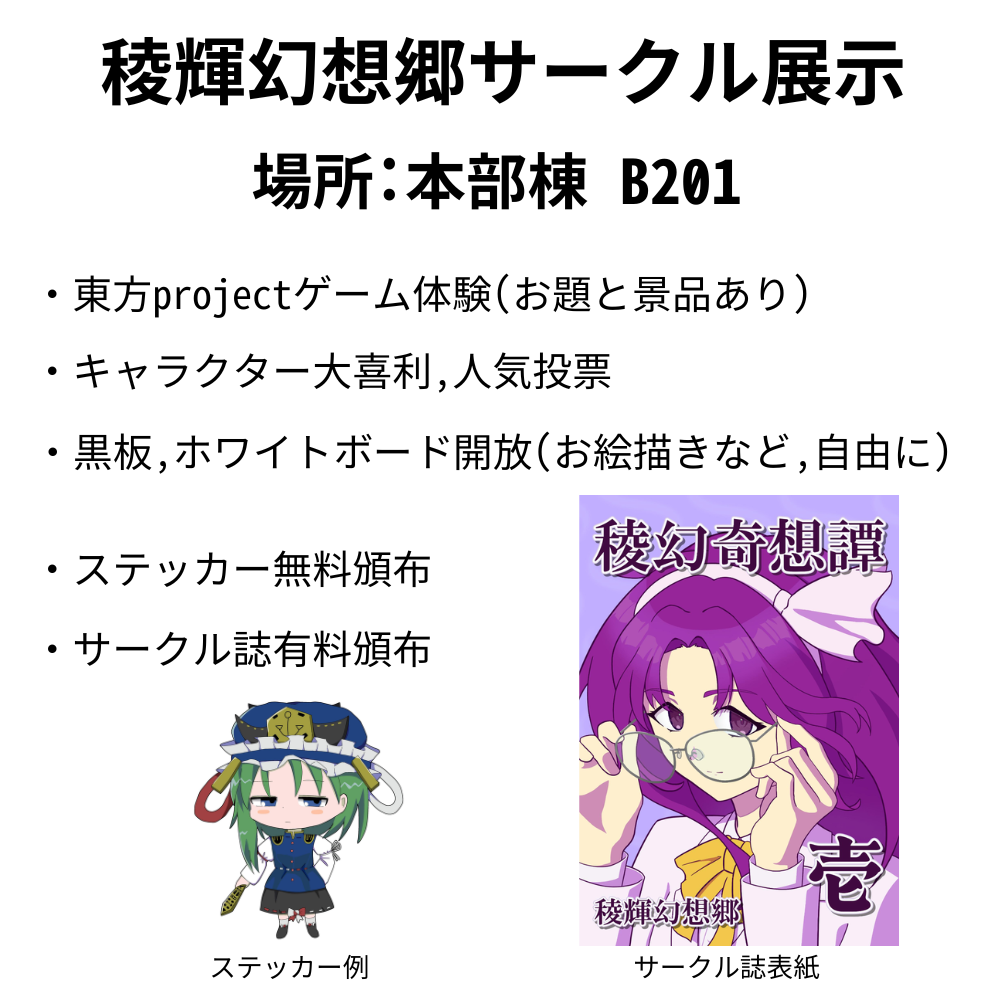 稜輝幻想郷